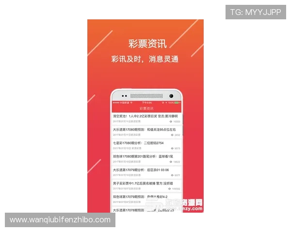 开云波胆比分延迟避坑指南高频彩票防骗秘诀